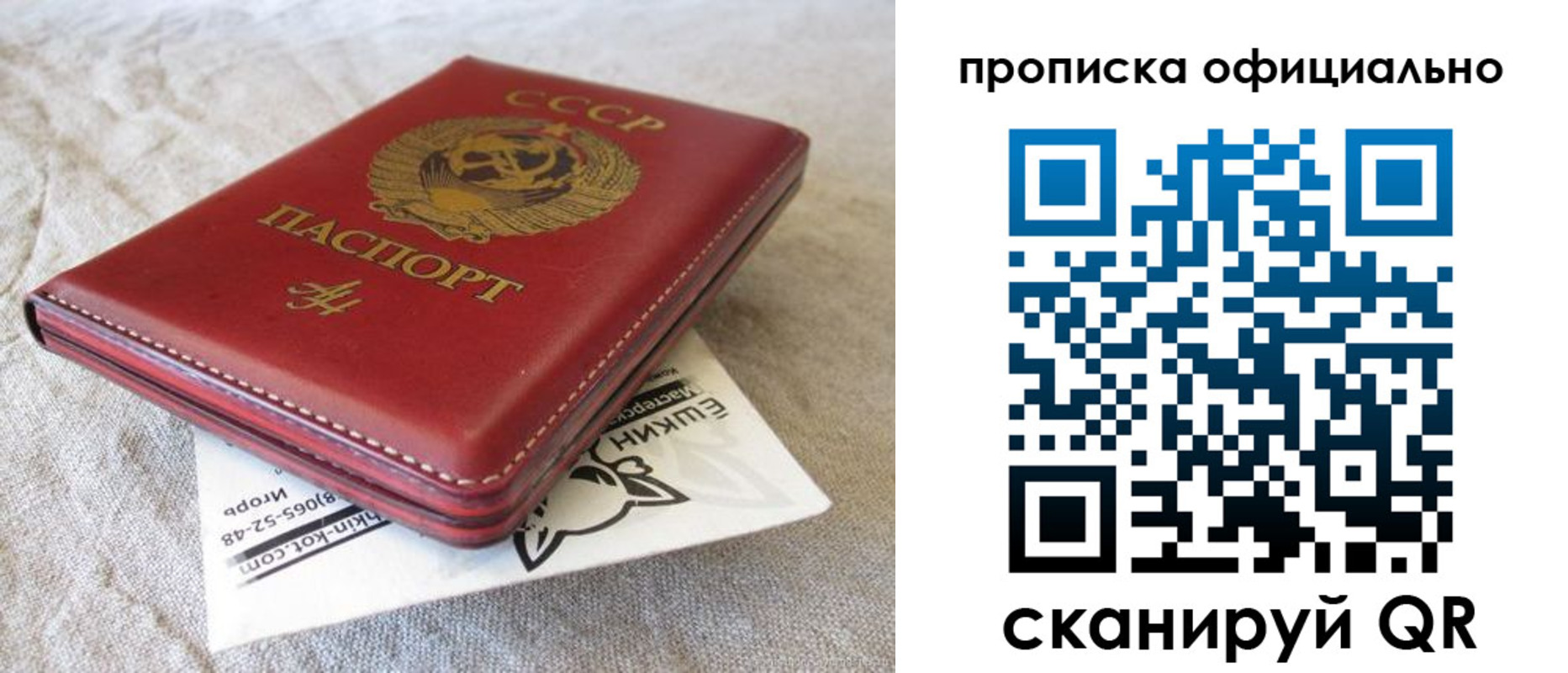 прописка иностранных граждан в Полысаево