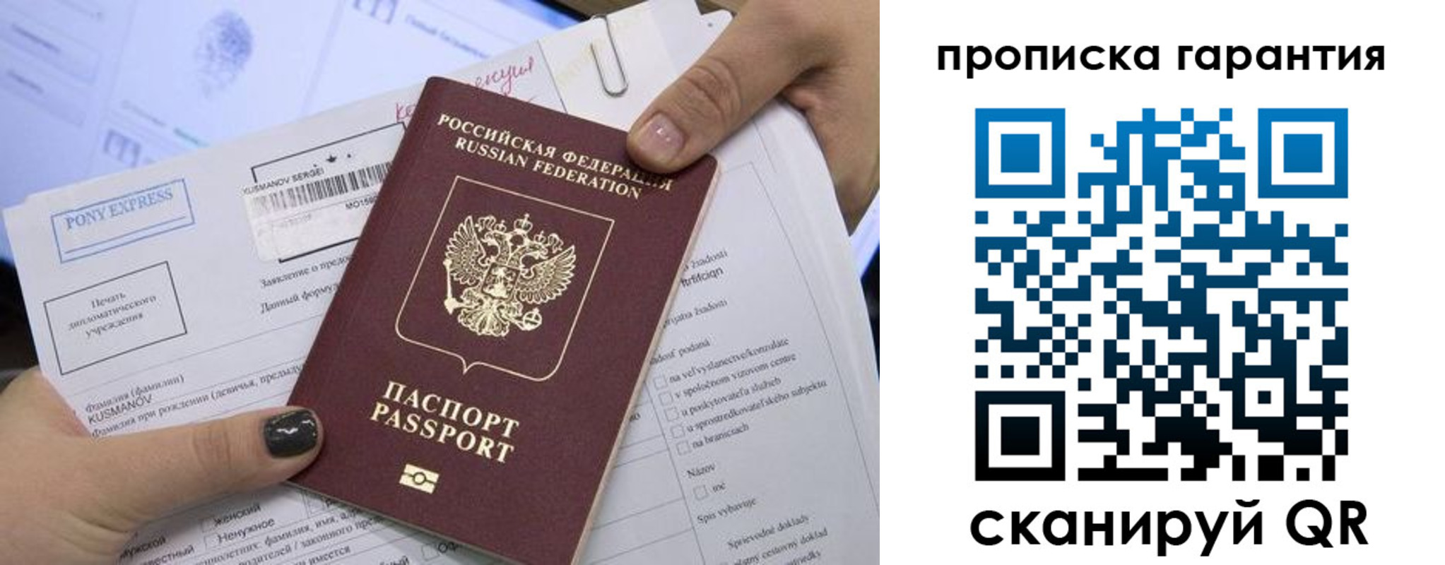 временная регистрация законно в Полысаево
