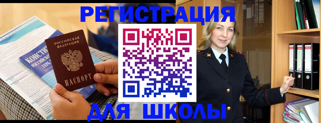 прописка регистрация в Полысаево
