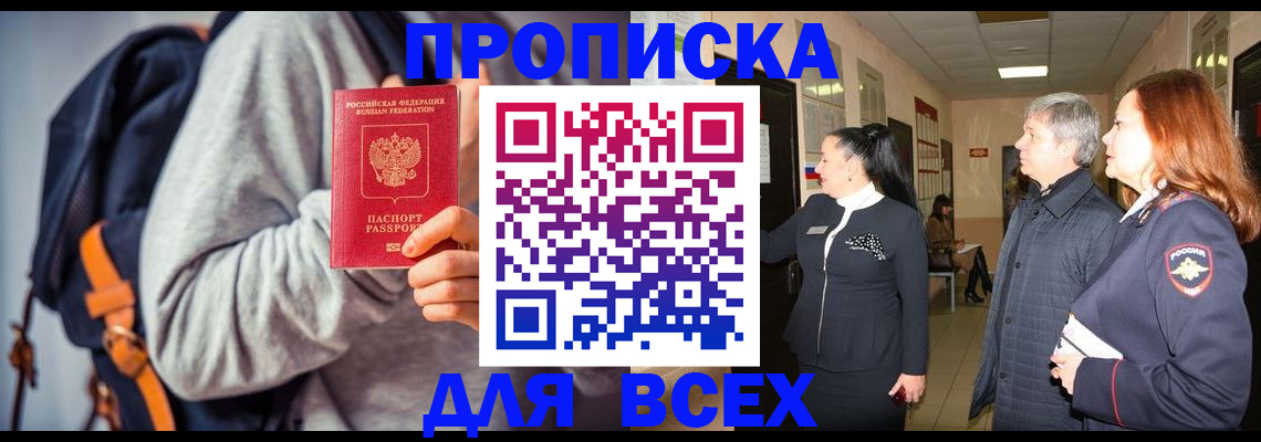 где прописаться в Полысаево