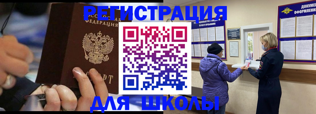 регистрация для дет. сада в Полысаево